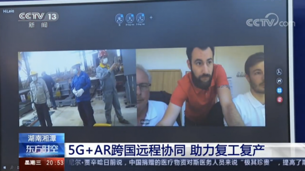 中國首次！亮風(fēng)臺與華菱湘鋼合作“5G+AR”，實(shí)現(xiàn)中德奧三地跨國遠(yuǎn)程裝配