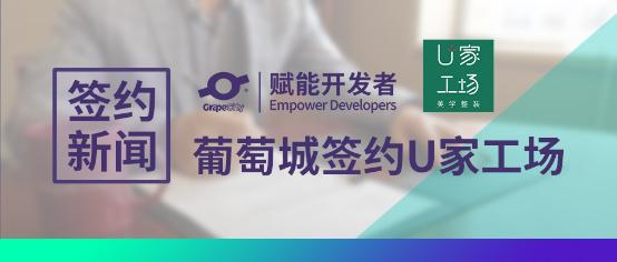 活字格賦能U家工場，家裝公司使用低代碼搭建銷售管理系統(tǒng)