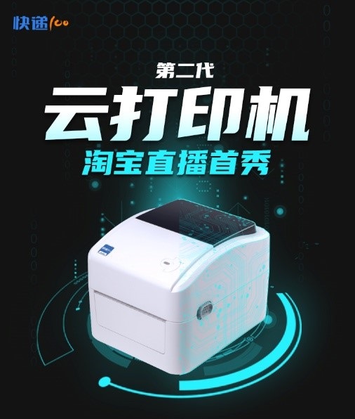 快遞100這款云打印機火了！可樂罐大小一秒快速打印