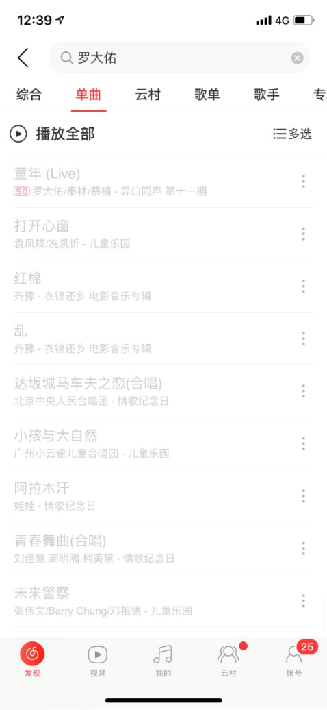 網(wǎng)易云官宣和華納戰(zhàn)略合作的背后，網(wǎng)友：歌沒有多??！