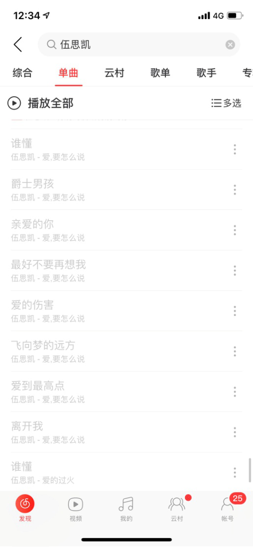 網(wǎng)易云官宣和華納戰(zhàn)略合作的背后，網(wǎng)友：歌沒有多啊！