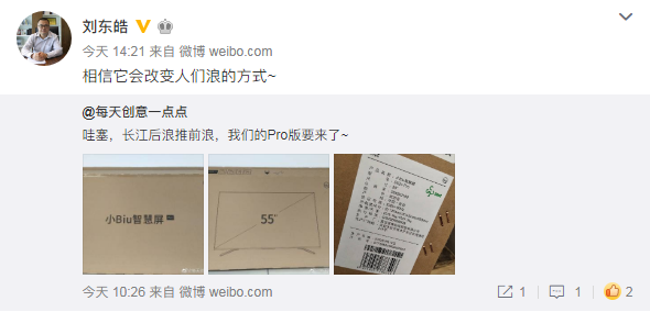新一代蘇寧小Biu智慧屏Pro版曝最新諜照，由海信代工打造