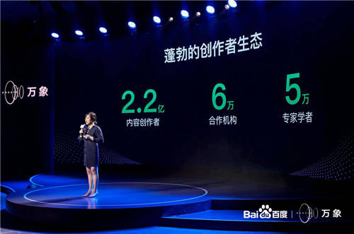百度全面打通知識(shí)內(nèi)容，加速知識(shí)視頻化