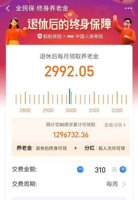 支付寶保險(xiǎn)嚴(yán)選好保險(xiǎn)：1元起投，滿足中年人的需求
