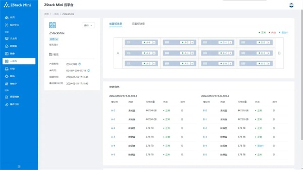 邊緣計(jì)算初體驗(yàn)：ZStack Mini如何將極簡(jiǎn)做到極致？