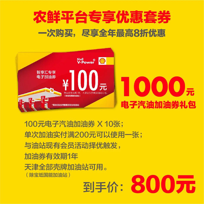 5月天津食品集團“天食品牌月”特惠狂歡