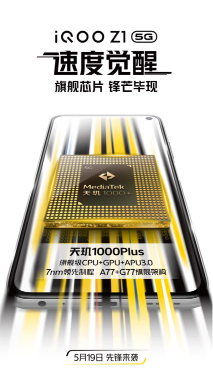 iQOO Z1強(qiáng)悍不止天璣1000 Plus，44W+4500mAh長(zhǎng)續(xù)航組合暢玩無(wú)憂