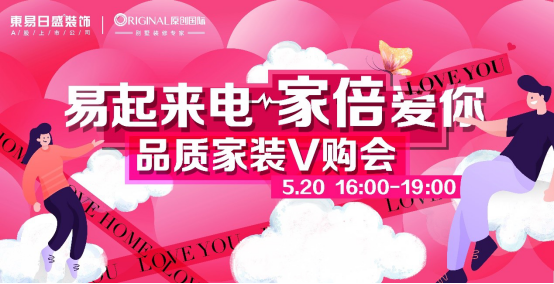 東易日盛開展施工工藝培訓，誓將服務品質(zhì)再升級