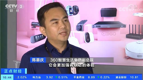 360路由器獲央視報(bào)道！助力智能家居聯(lián)動(dòng)，暢享無接觸新體驗(yàn)