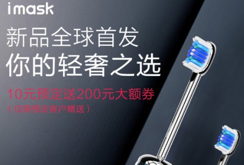 電動牙刷哪個牌子好？新品上市，震撼升級