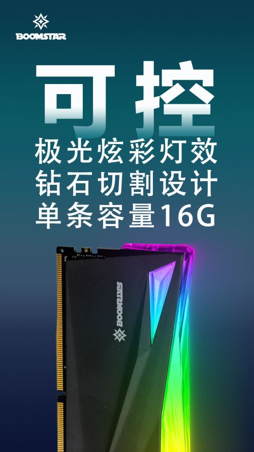 影馳星曜內(nèi)存對(duì)比GAMER blue，哪一款最適合你？