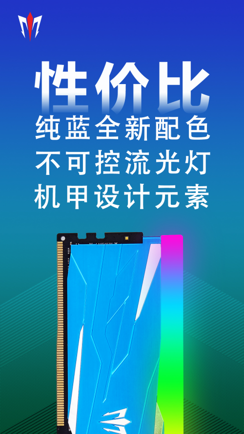 影馳星曜內(nèi)存對(duì)比GAMER blue，哪一款最適合你？