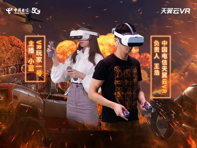 解鎖5G時(shí)代觀影新方式，中國(guó)電信天翼云VR小V一體機(jī)5月17日新品發(fā)布
