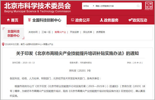 開課吧入選國家首批高精尖產(chǎn)業(yè)技能提升培訓(xùn)機(jī)構(gòu)