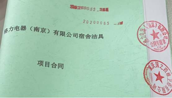 四維與格力強強聯(lián)合，共同推動“中國制造”！