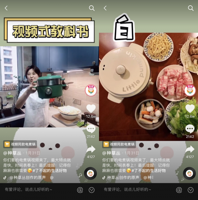 濟(jì)南姑娘抖音推薦生活好物，半年吸粉近40萬(wàn)：信任比什么都重要