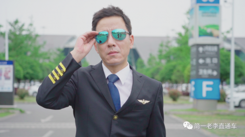 了解一下？開個人演唱會的酷帥機長簡一摯友湯先鋒