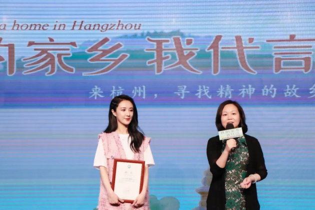 薇婭擔(dān)任杭州旅游推廣大使，為杭州代言