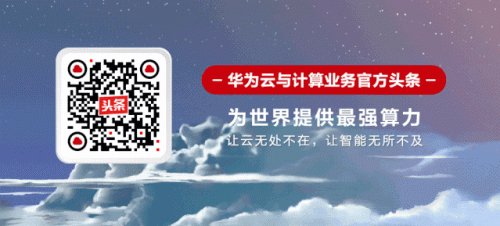 鯤鵬+昇騰，構(gòu)筑新型基礎(chǔ)設(shè)施算力底座