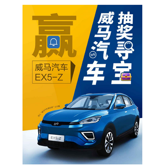 鐺鐺社交攜手威馬汽車跨界合作，COME ON LIVE云音樂節(jié)上開啟創(chuàng)新營銷