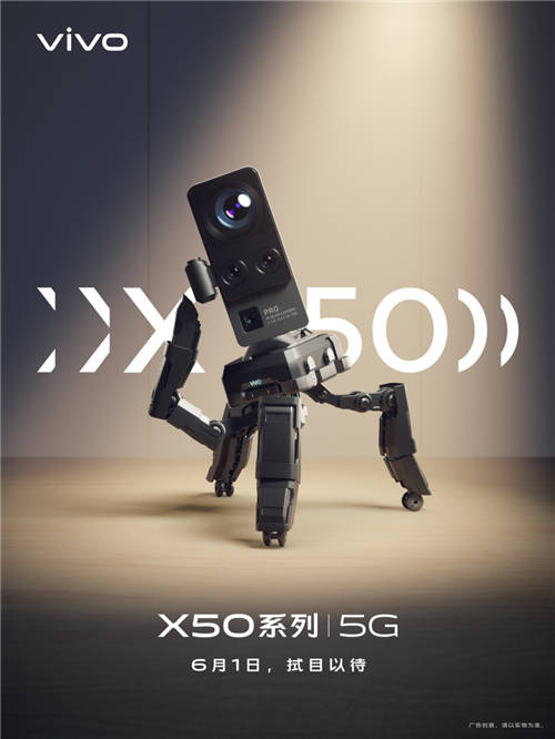 告別手持穩(wěn)定器，vivo X50系列超感光微云臺(tái)還有這些驚喜？
