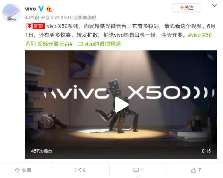 告別手持穩(wěn)定器，vivo X50系列超感光微云臺(tái)還有這些驚喜？