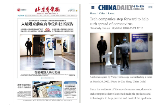 云跡科技攜手人民日報“國貨發(fā)光” 為國潮發(fā)聲