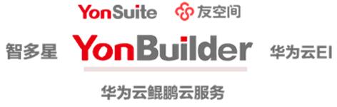 用友與華為云聯(lián)合舉辦開發(fā)者大賽，平臺模式賦能ISV生態(tài)