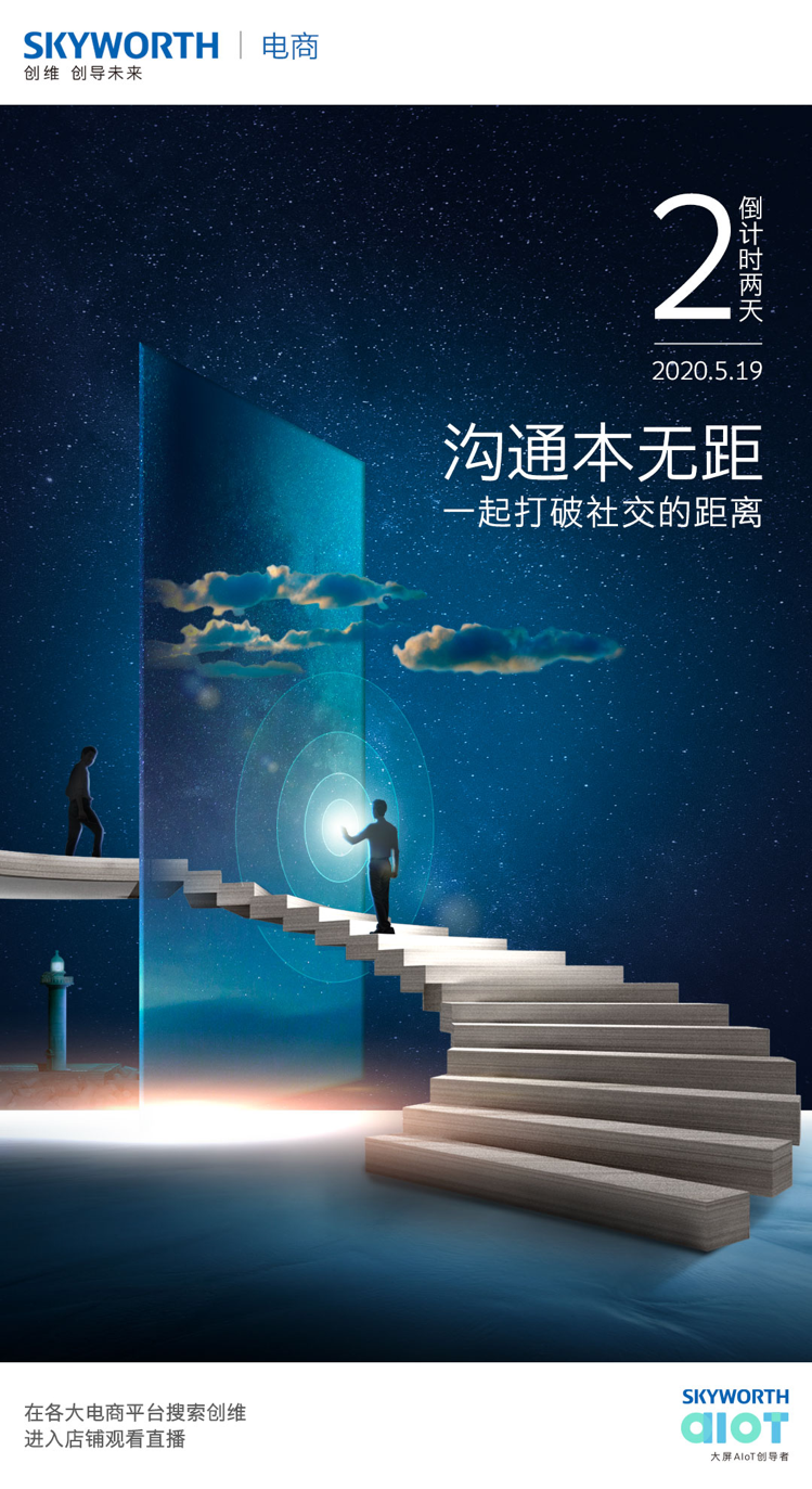“大”健身“大”影院，創(chuàng)維大屏新品發(fā)布會即將拉開大幕
