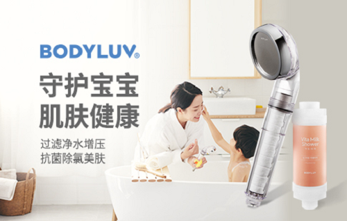 抗菌去水銹雜質(zhì)，BODYLUV(芭堤楽)花灑讓沖澡變成享受