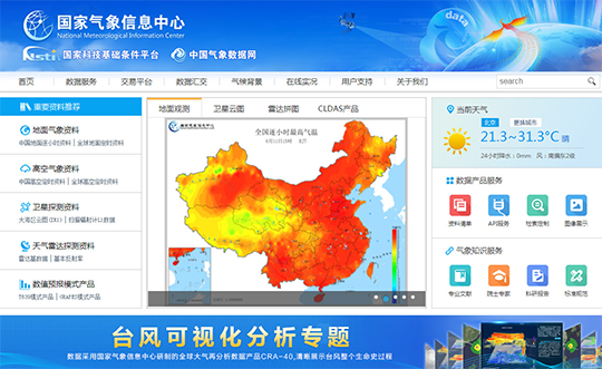 浪潮完成國家氣象信息中心存儲(chǔ)系統(tǒng)交付，承載PB級(jí)氣象大數(shù)據(jù)