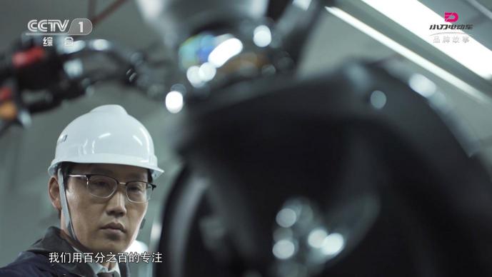 小刀電動車：加足馬力，駛向未來