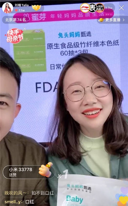 蜜芽直播背后：銷量拉動是表，產(chǎn)業(yè)新思路是里