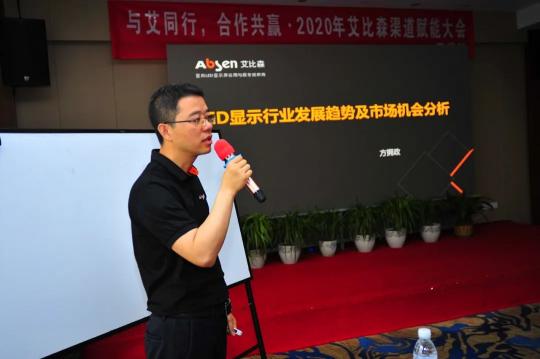 2020艾比森渠道賦能大會(huì)（重慶站）圓滿落幕