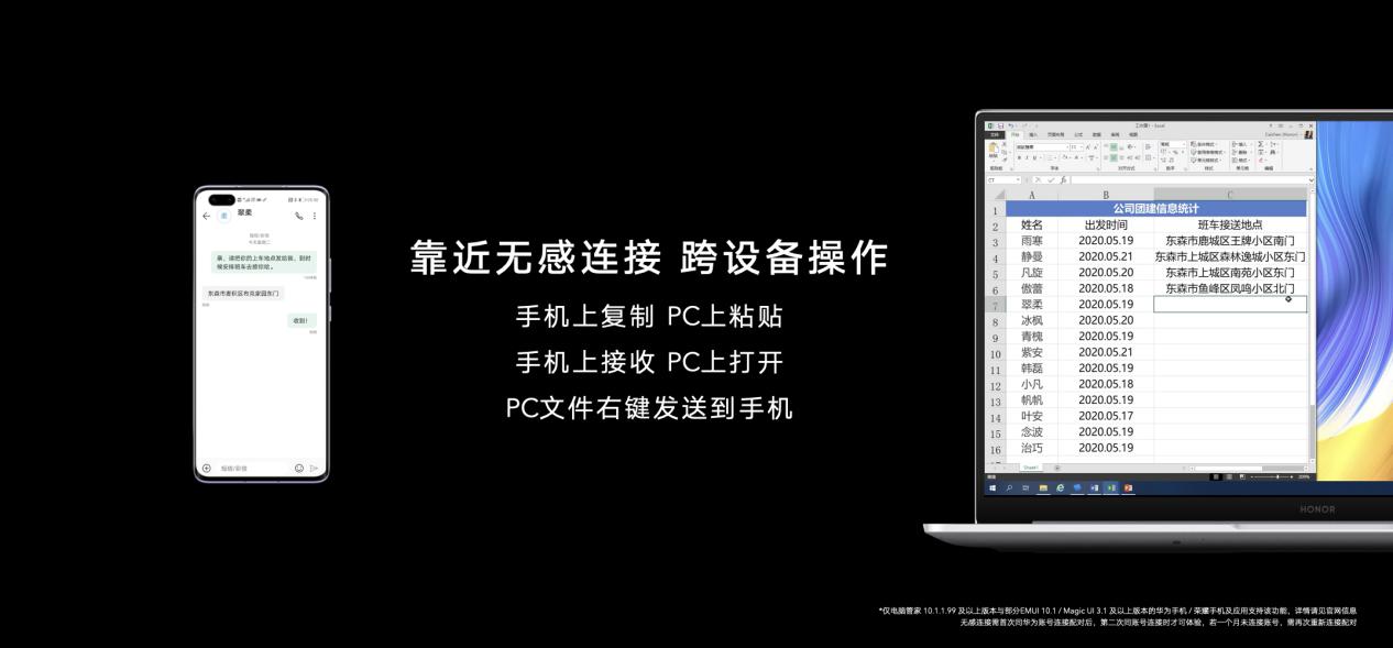 榮耀MagicBook Pro 2020，多面生活里的“百搭神器”