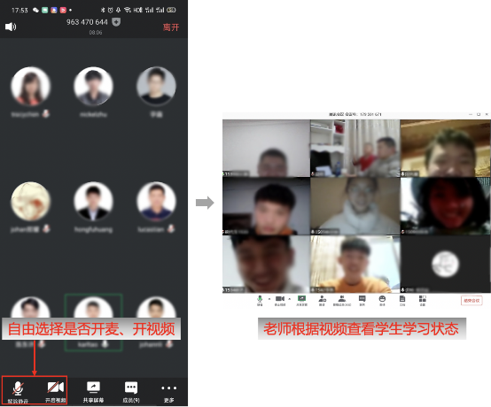 騰訊微校聯合騰訊會議推出在線課表，打造在線課程閉環(huán)