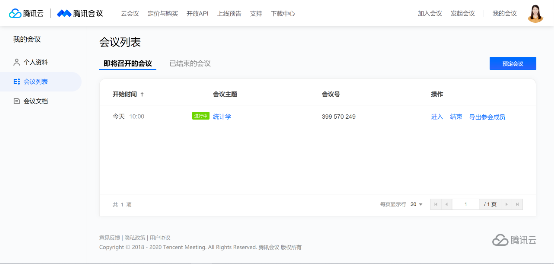 騰訊微校聯合騰訊會議推出在線課表，打造在線課程閉環(huán)
