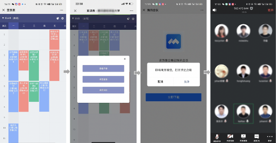 騰訊微校聯合騰訊會議推出在線課表，打造在線課程閉環(huán)