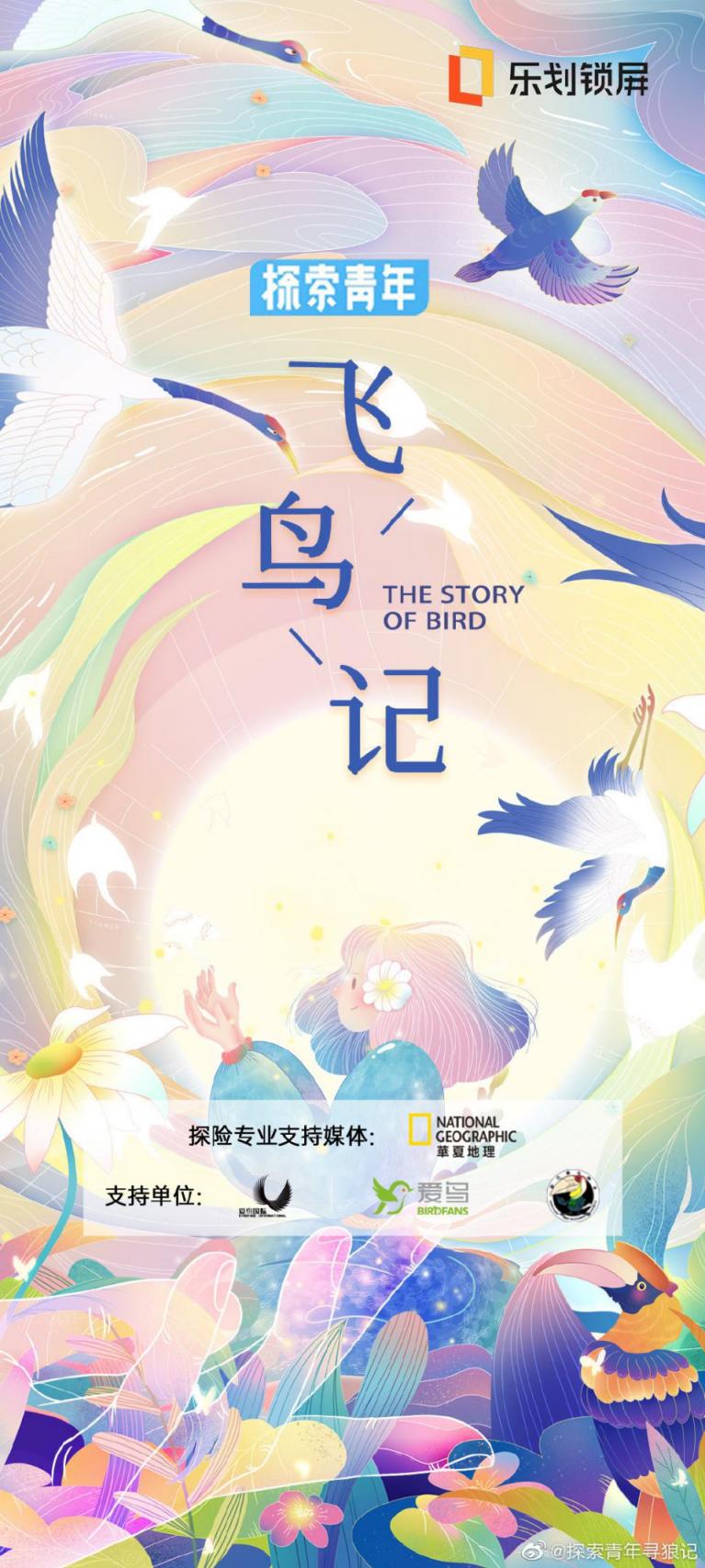 樂劃鎖屏為realme定制生態(tài)內(nèi)容，帶來“敢越級(jí)”的潮酷體驗(yàn)