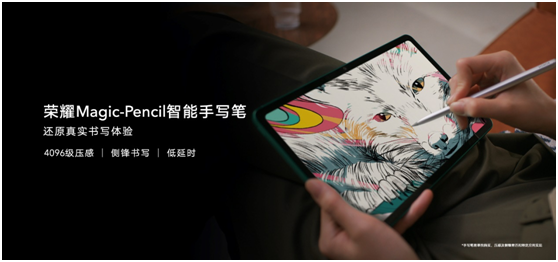 旗艦級(jí)榮耀平板V6發(fā)布 同時(shí)支持5G+Wi-Fi 6 更快更潮更具創(chuàng)造力