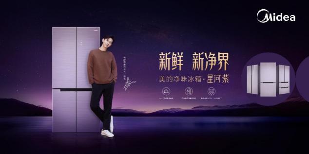 美的冰箱五一大促逆勢上揚！智能保鮮冰箱全矩陣產(chǎn)品全國熱銷