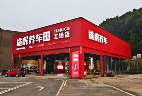 途虎加盟怎么樣？汽車后市前景廣闊宜創(chuàng)業(yè)！
