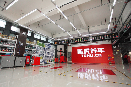 途虎加盟怎么樣？汽車后市前景廣闊宜創(chuàng)業(yè)！
