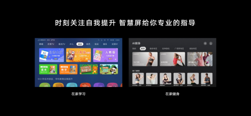 2299元起榮耀智慧屏X1發(fā)布 五大標(biāo)準(zhǔn)下的真香旗艦實(shí)力如何？