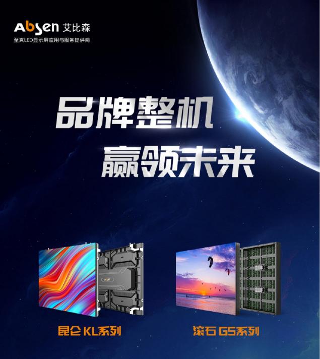 與艾同行，合作共贏丨艾比森與陜西8家渠道商簽署戰(zhàn)略合作協(xié)議
