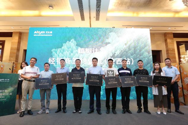 與艾同行，合作共贏丨艾比森與陜西8家渠道商簽署戰(zhàn)略合作協(xié)議
