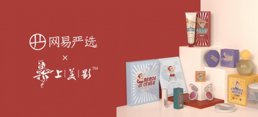網(wǎng)易Q1財報：嚴選Pro付費會員同比增長138%