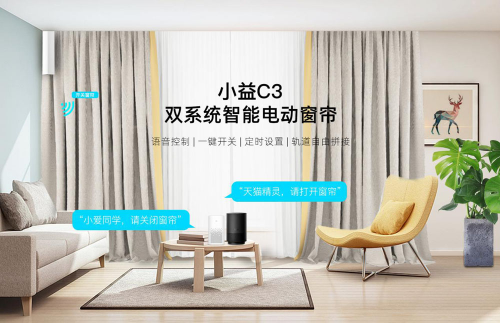 雙箭齊發(fā)，小益E206Mi米家智能鎖和C3天貓精靈雙系統(tǒng)智能窗簾新品首發(fā)