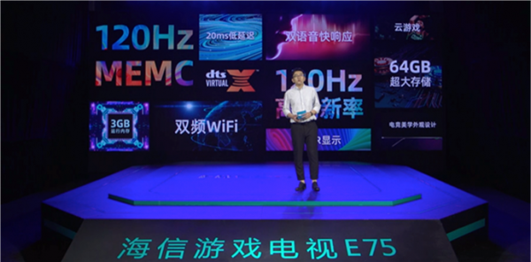 發(fā)布首款游戲電視，進(jìn)軍千億游戲市場(chǎng)，海信電視憑的是什么？