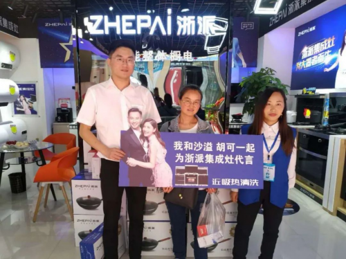 集成灶10大品牌：熱烈祝賀浙派集成灶貴州專賣店盛大開業(yè)！